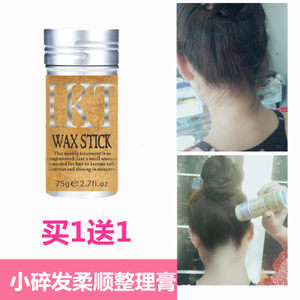 告別亂發煩惱，小碎發整理膏 你的護發造型全能助手