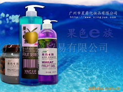 廣州星爵貿易 專業頭發護理及其他毛發用化學品產品解決方案